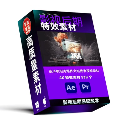4K特效素材538个战斗机坦克爆炸火焰战争视频素材Bigfilms