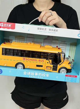 校车大号男孩男童儿童玩具车模型汽车仿真公交车开门宝宝巴士玩具