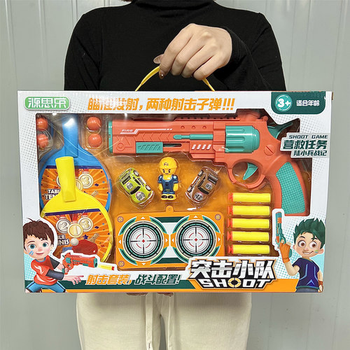 软弹玩具枪大礼盒户外对战