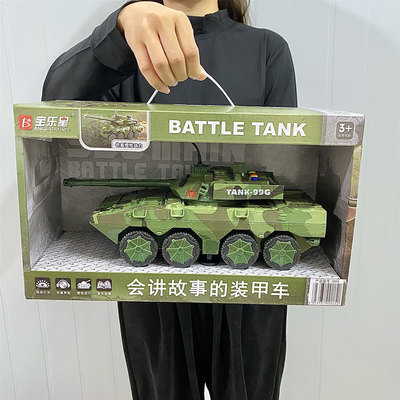 坦克车装甲车会讲故事大礼盒