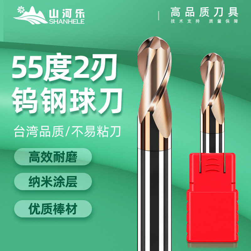 山河乐55度钨钢球刀2刃立铣合金圆球头刀古铜涂层铣刀CNC数控锣刀,五金/工具,立铣刀,淘宝优惠券,粉丝福利购,淘宝优惠卷
