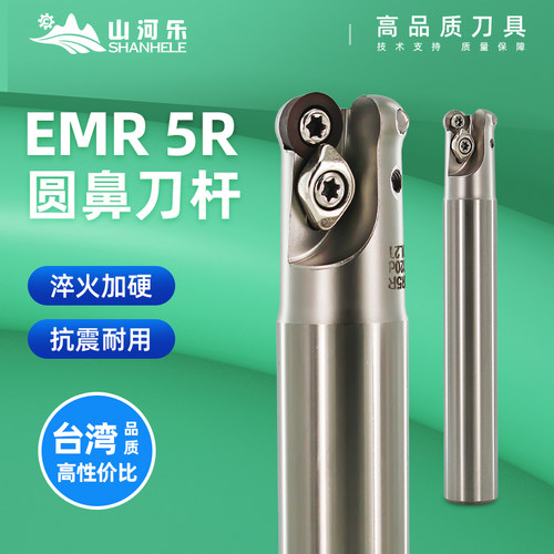 铣刀杆EMR5/4/6立铣圆鼻数控开粗