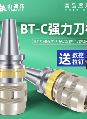 BT40强力刀柄台湾bt50/30数控CNC防尘重切削高精度SC32C25C20夹头
