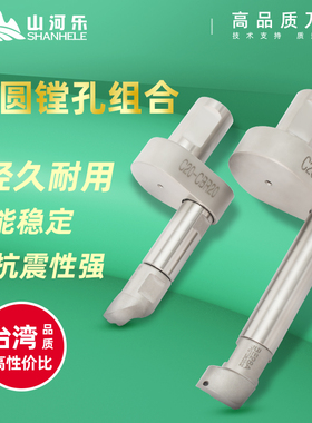 山河乐 C16-CBR20 C20-CBR30 反镗 外圆镗刀组合 镗刀NBJ16 2084