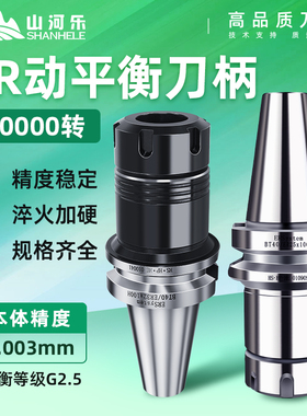 山河乐数控ER夹头刀柄BT40/30电镀不锈钢防锈刀柄 加工中心动平衡