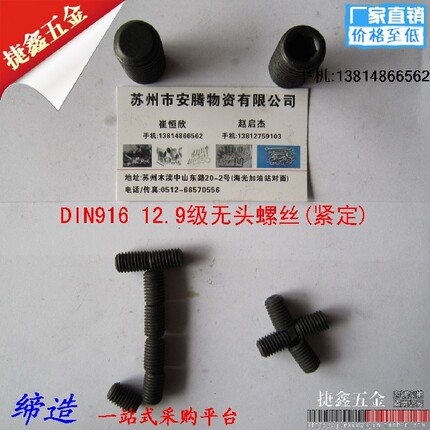 14mm12.9级内六角无头螺丝螺钉 紧定机米顶丝止付M14*55 60 65 70