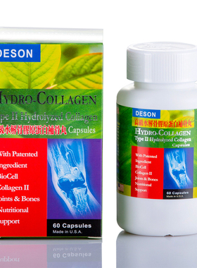 香港正品 美国迪信DESON高级水解骨胶原蛋白补骨片60粒软骨素强骨
