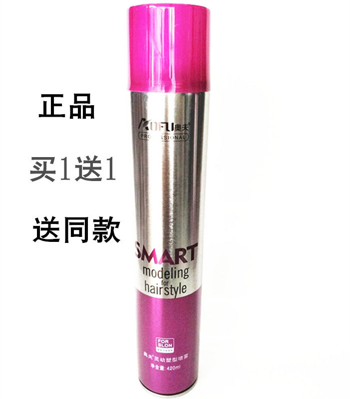 奥夫灵动塑形喷雾定型干胶清爽不黏腻不起白屑造型发胶紫瓶买1送1
