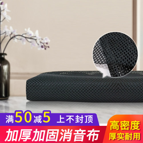 加厚加固缓冲抗击打大块消音布