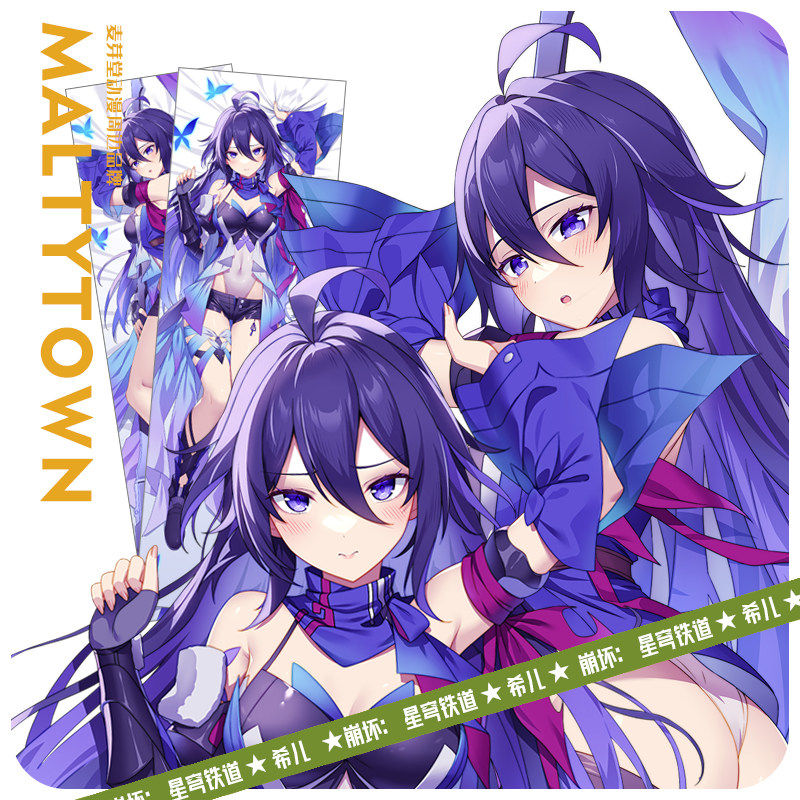 麦芽堂动漫周边崩坏星穹铁道希儿等身抱枕靠垫订制宅男礼物包邮