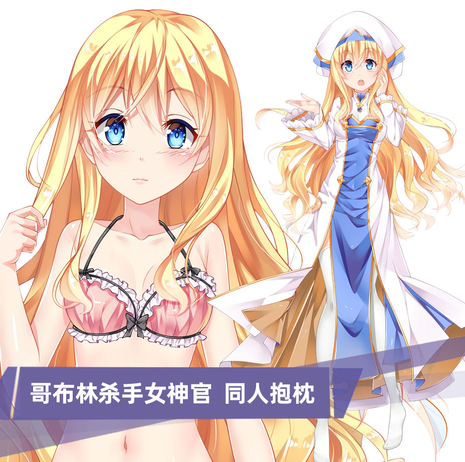 麦芽堂动漫哥布林杀手女神官等身大抱枕套小枕头挂画订制礼物包邮