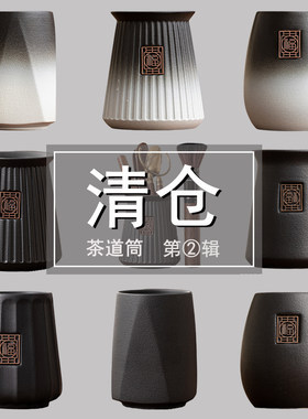 晨翔茶道六君子收纳筒泡茶工具