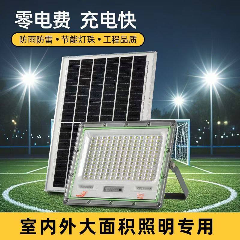 新款太阳能灯智能太阳能照明灯天黑自动亮室内外太阳能庭院投光灯,家装灯饰光源,投光灯/泛光灯,淘宝优惠券,粉丝福利购,淘宝优惠卷