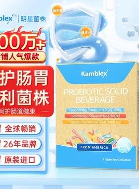 美国进口康百力益生菌成人儿童乳酸菌罗伊氏乳酸螺旋杆菌肠胃调理