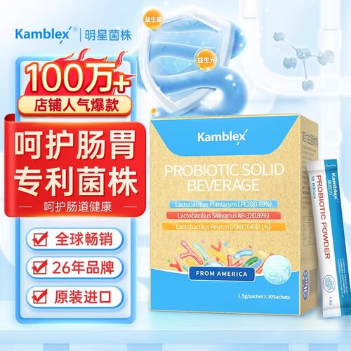 康百力益生菌调理肠道健康