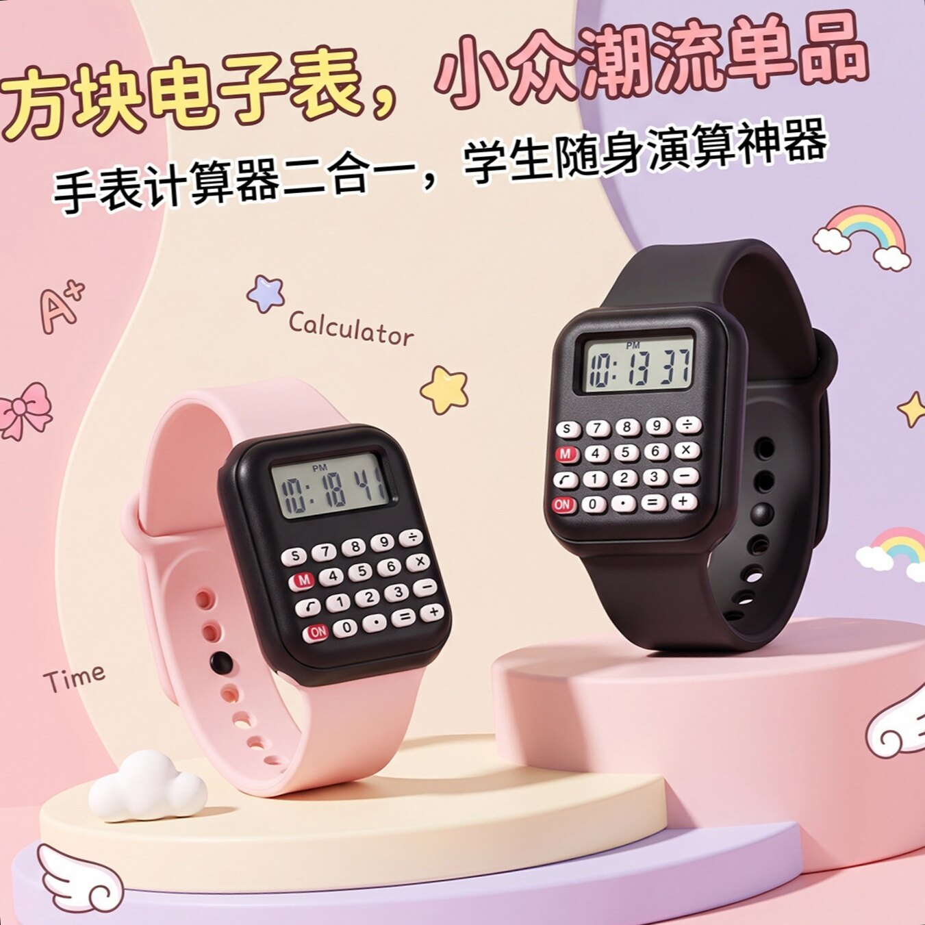 计算大王电子手表新款初高中手表学生党日期算数字炫酷休闲青少年