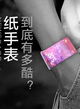 潮流女学生韩版男ins风纸手表