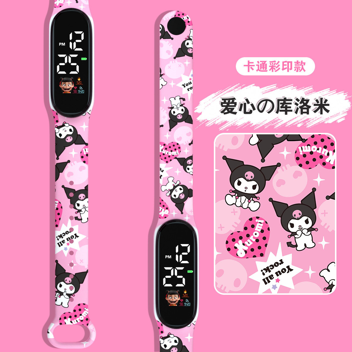 哪吒卡通新款库洛米电子表儿童学生手表时尚彩印防水电子表男女款