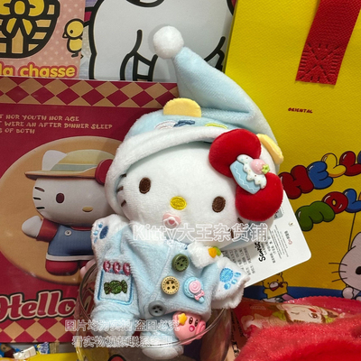 HelloKitty晚安睡衣套装毛绒玩偶公仔包包挂件钥匙扣车挂女礼物