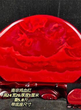 天然玉石奇石红石头真品