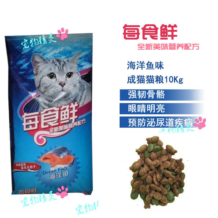 特价包邮幼猫成猫猫食主粮食品每食鲜猫粮10kg20斤 老年