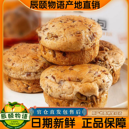 辰颐物语全麦欧包果仁面包车轮坚果枣仁大列巴早餐粗粮吐司代餐