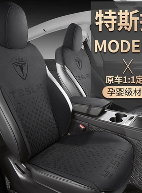 翻毛皮特斯拉modelymodel3毛豆3小众设计感马鞍座垫专用汽车坐垫