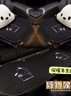 奔驰C级E级 c260l c200 lsmart汽车坐垫冬季卡通毛绒保暖后排座套