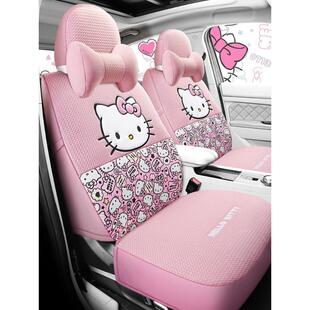 hellokitty汽车坐垫四季通用全包围座套卡通可爱KT猫网红女神车垫