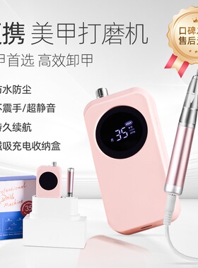 卸甲专用便携去死皮收纳磁吸充电