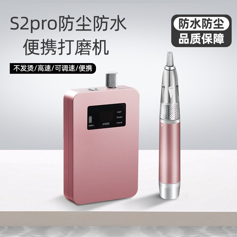 IP65防尘防水认证无刷电机美甲店卸甲前置去死皮专用无刷打磨机