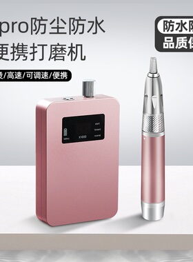 IP65防尘防水认证无刷电机美甲店卸甲前置去死皮专用无刷打磨机