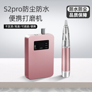 IP65防尘防水认证无刷电机美甲店卸甲前置去死皮专用无刷打磨机