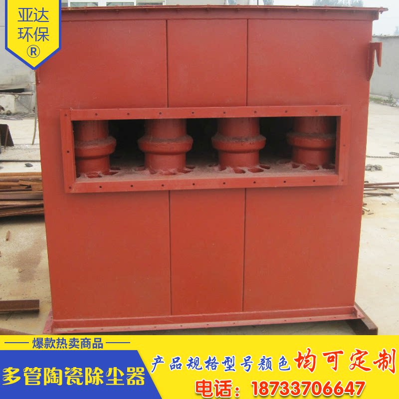多管陶瓷除尘器锅炉电炉陶瓷除尘器生物质锅炉陶瓷降温除尘器设备