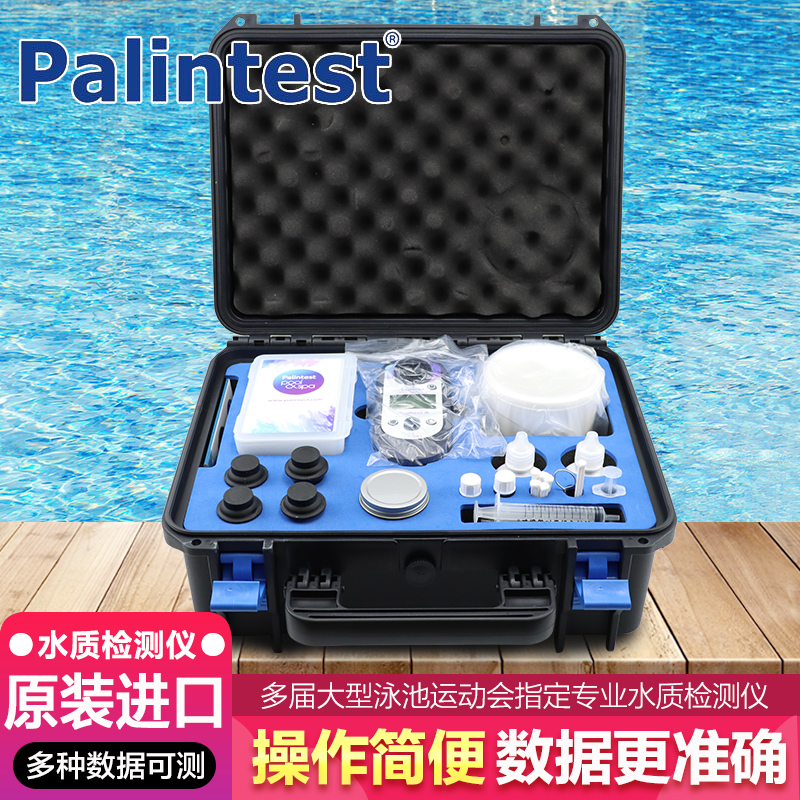 Palintest游泳池水质检测仪测试盒尿素PH余氯总碱度英国百灵达