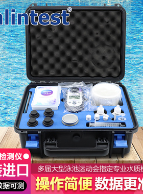 Palintest游泳池水质检测仪测试盒尿素PH余氯总碱度英国百灵达