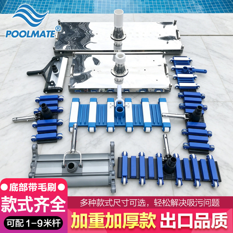 POOLMATE游泳池吸污头清洁吸污机水下吸尘器吸池头不锈钢吸污盘
