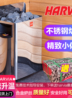 HARVIA哈维亚桑拿炉桑拿房设备芬兰进口家用商用干蒸炉汗蒸炉小型