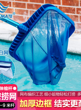 鱼池捞网捞垃圾网树叶网兜水池清洁神器泳池鱼粪清理超密打捞滤网