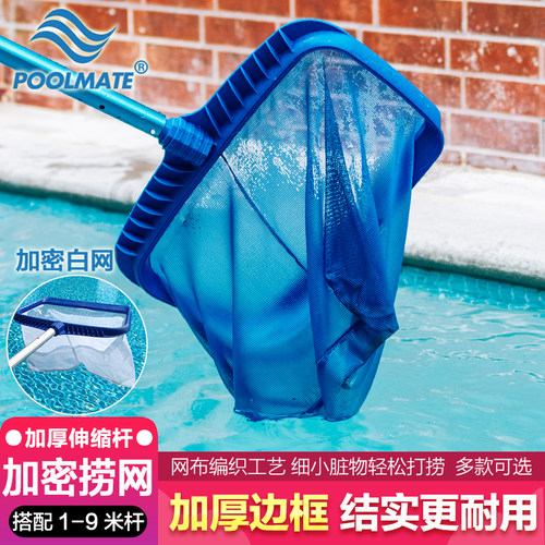 游泳池捞网配伸缩杆叶网捞清洁网