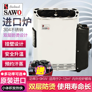 進(jìn)口家用家庭內(nèi)外控蒸汽桑拿房設(shè)備 SAWO西活桑拿爐干蒸爐汗蒸爐