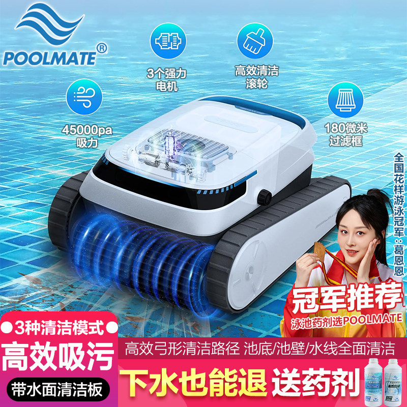 游泳池吸污机全自动清洁机器人过滤水龟清洗池底部水下鱼池吸尘器