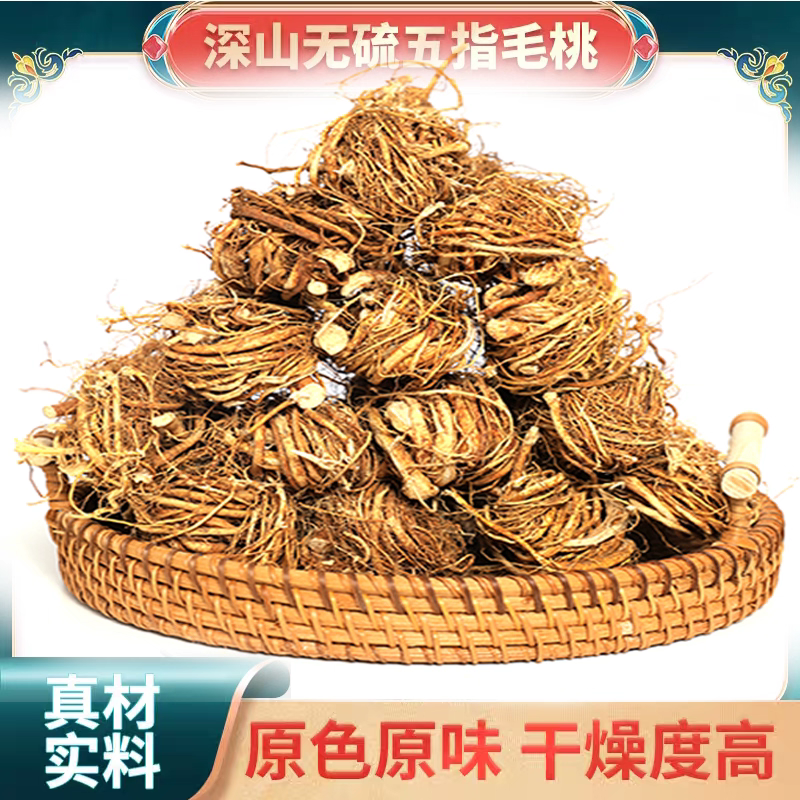 五指毛桃根深山野生煲汤泡酒祛湿健脾中药材农家自晒无硫熏五爪龙