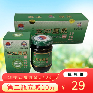 虎林乌苏里江东北野生冲茶短梗刺五加原浆浸精膏170g