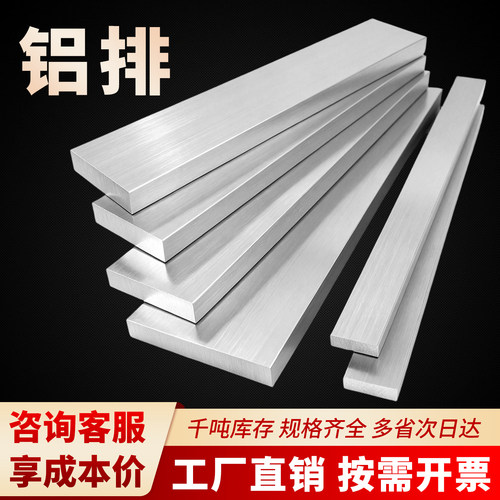 6061铝合金铝排12*130 铝块25*200 方棒40*250 50*200 定制切割