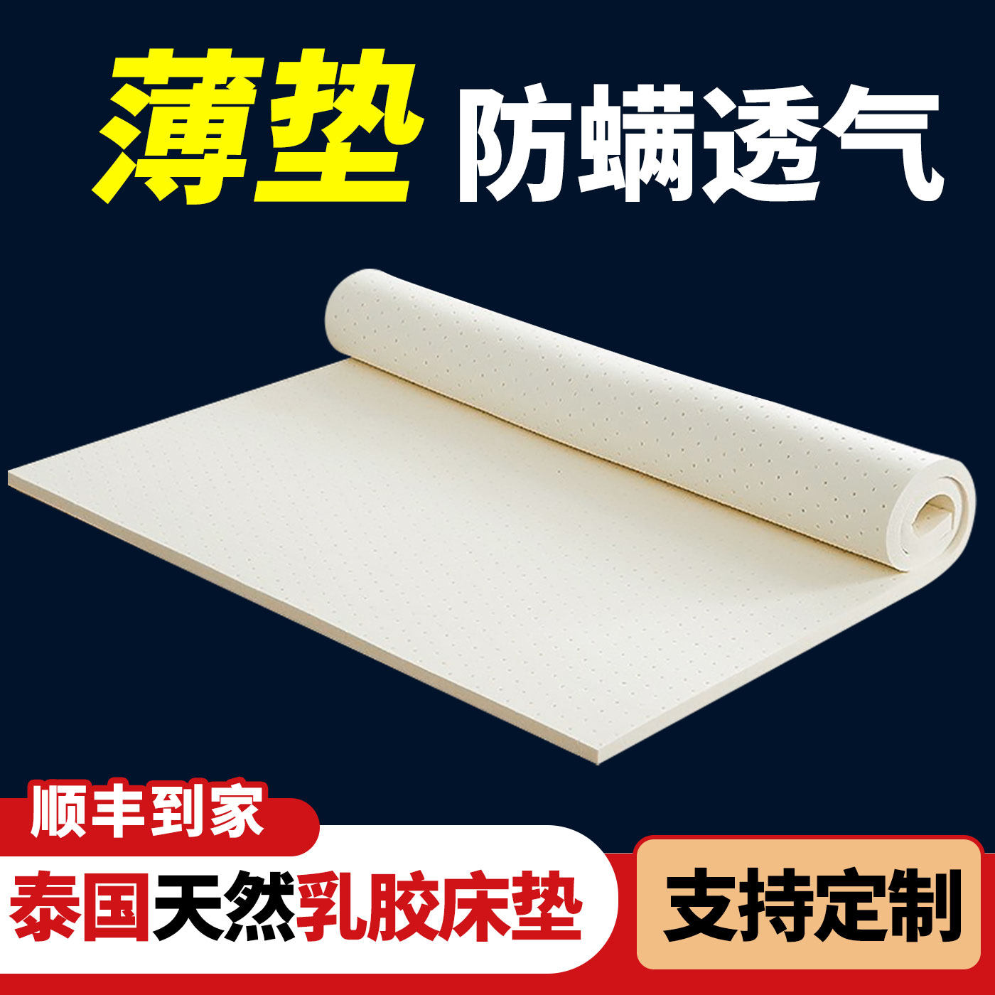 泰国天然乳胶床垫单人宿舍薄垫学生宿舍可折民宿家用叠榻榻米褥垫