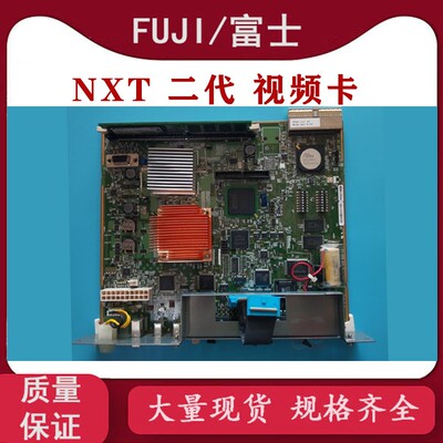 适用FUJI NXT二代视频卡XK04470/2EGKBC016500型号TR186B 可维修