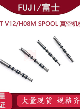 FUJINXT V12头真空切换销机械阀XS03693 XS01802 XS03690 XS03763