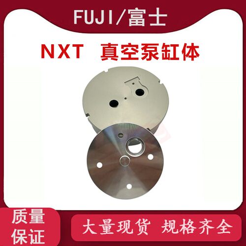 适用FUJI NXT 真空泵缸体活塞 保养维修DOP-300SA H5448D XP00530