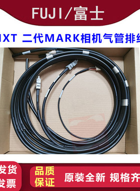 NXTMARK相机气管排线AJ13C00 AJ13C01富士贴片机M3II二代原装全新